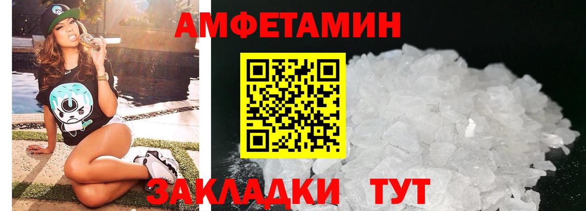 Amphetamine  Георгиевск  АМФ Premium 