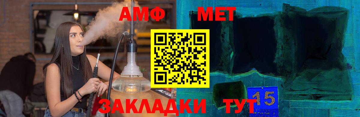 АМФ Розовый Георгиевск