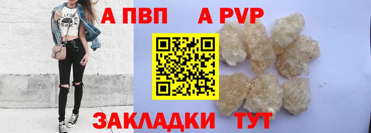 Alfa_PVP Соль  Alpha-PVP кристаллы  Георгиевск  Alpha PVP кристаллы  Вход с VPN 