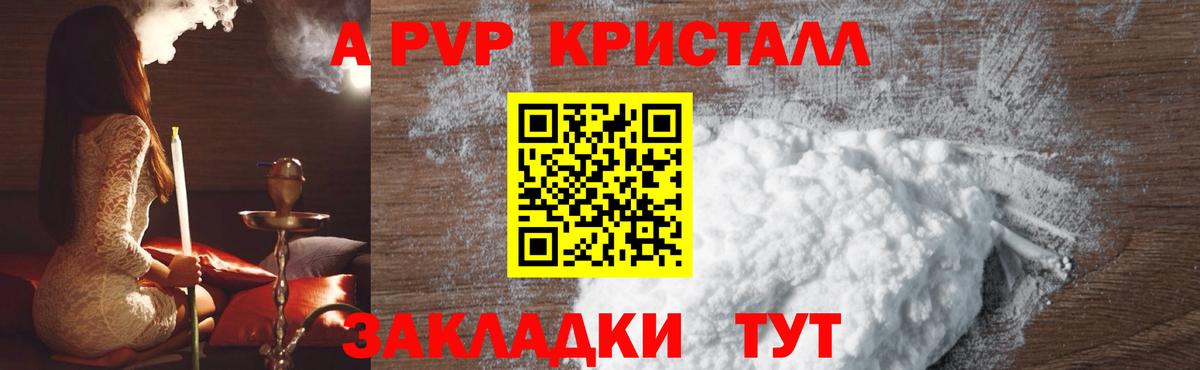 НБОМе  Меф МЯУ МЯУ кристаллы  A-PVP СК   Марихуана  Георгиевск  COCAIN  Героин  Гашиш 