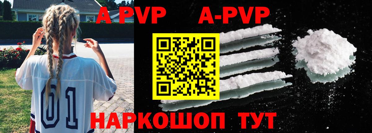 Alfa_PVP VHQ Георгиевск