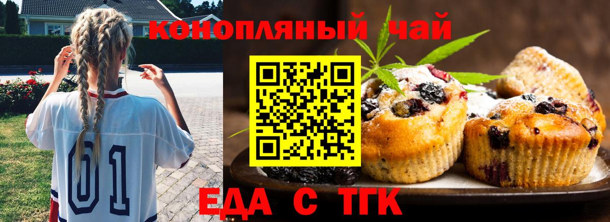 Canna-Cookies марихуана  Георгиевск 