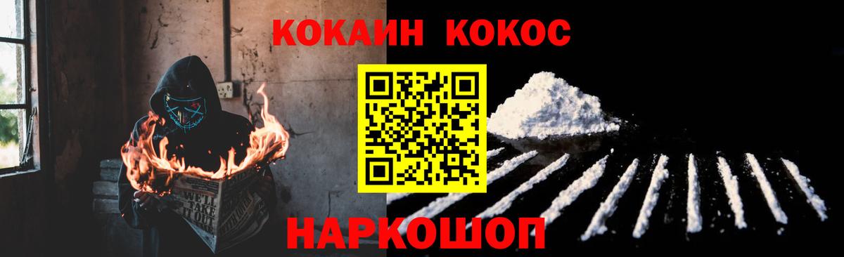 Cocaine VHQ Георгиевск