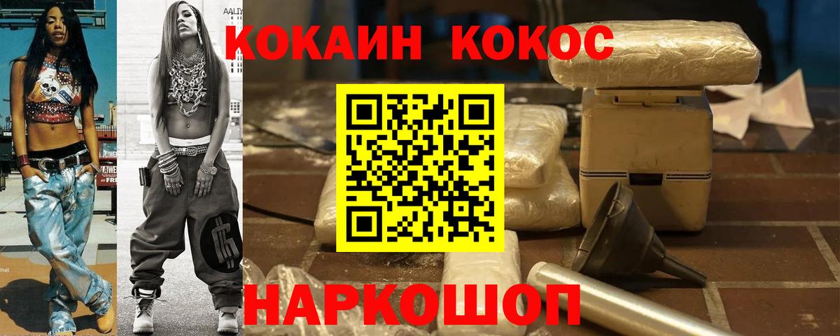 КОКАИН Перу Георгиевск