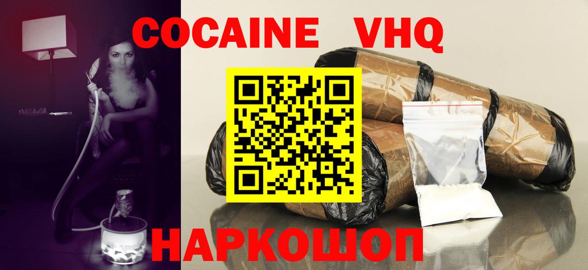 Георгиевск  КОКАИН Перу  Кокаин  Вход с VPN 