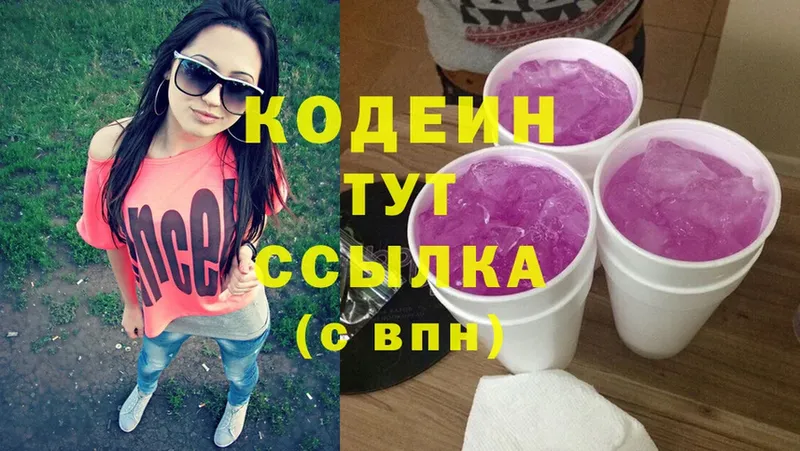 Кодеиновый сироп Lean напиток Lean (лин)  кракен ССЫЛКА  Георгиевск 