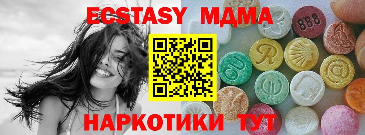 Экстази  Экстази DUBAI  купить   ЭКСТАЗИ 280 MDMA  Георгиевск 