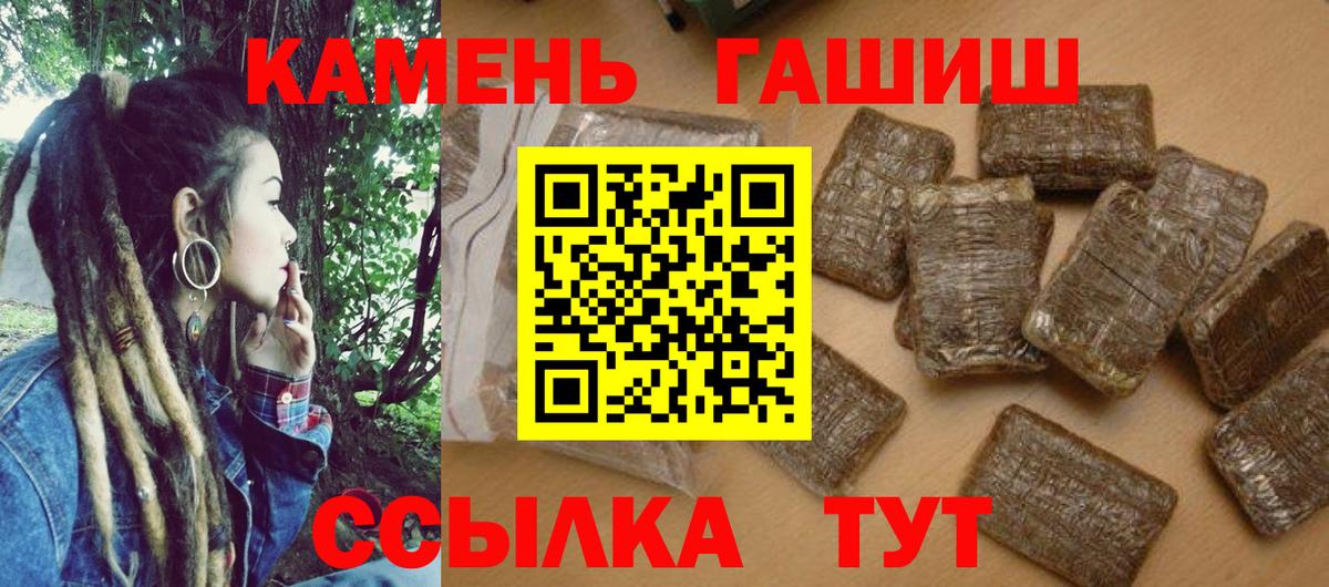 Гашиш ice o lator Георгиевск