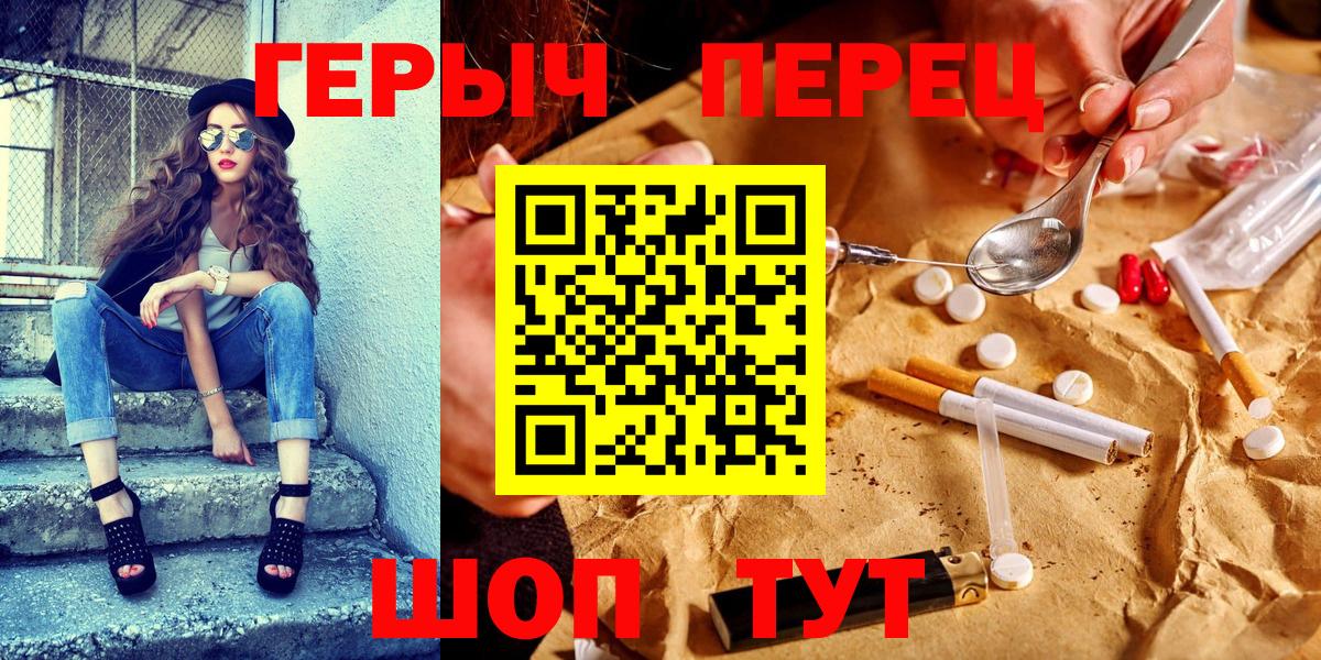 ГЕРОИН  Вход с VPN  Георгиевск  Героин Heroin 