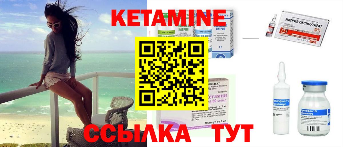 КЕТАМИН VHQ  Вход с VPN  Георгиевск  Кетамин VHQ 