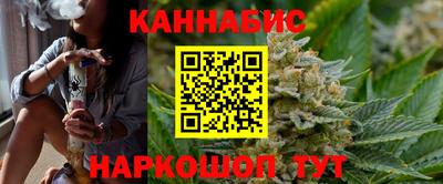 каннабис Канаш