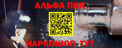 ALPHA-PVP Кандалакша