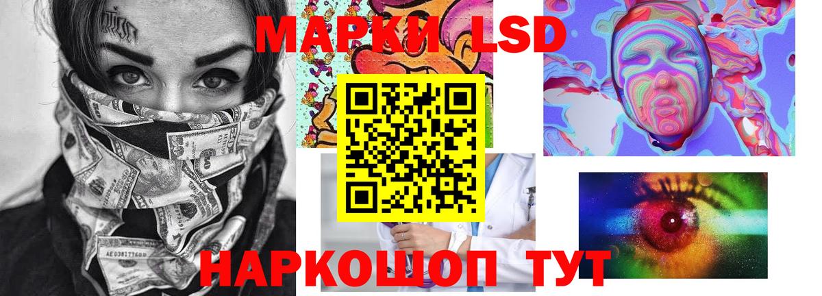 ЛСД экстази кислота  LSD-25 экстази кислота  Георгиевск 