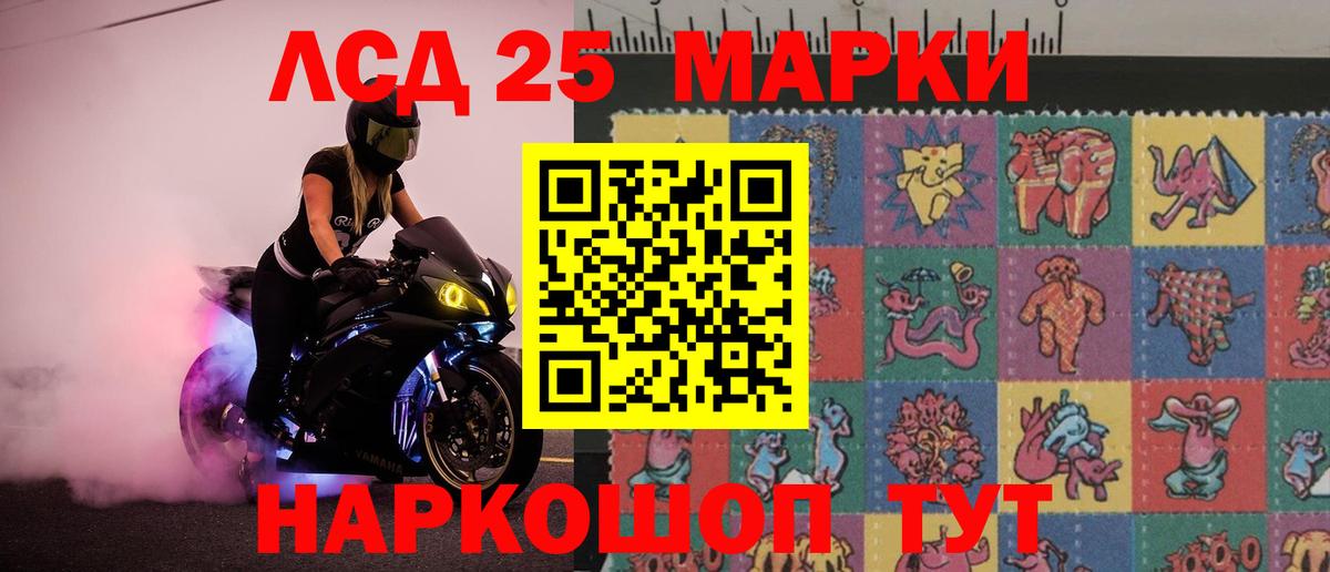 LSD-25 экстази ecstasy Георгиевск
