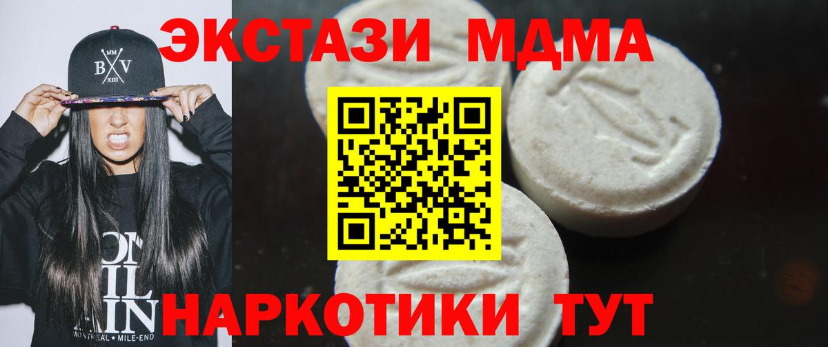 Георгиевск  MDMA VHQ  МДМА Molly  Вход с VPN 