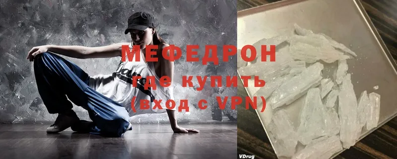 Мефедрон мяу мяу  блэк спрут как войти  Георгиевск  закладки 