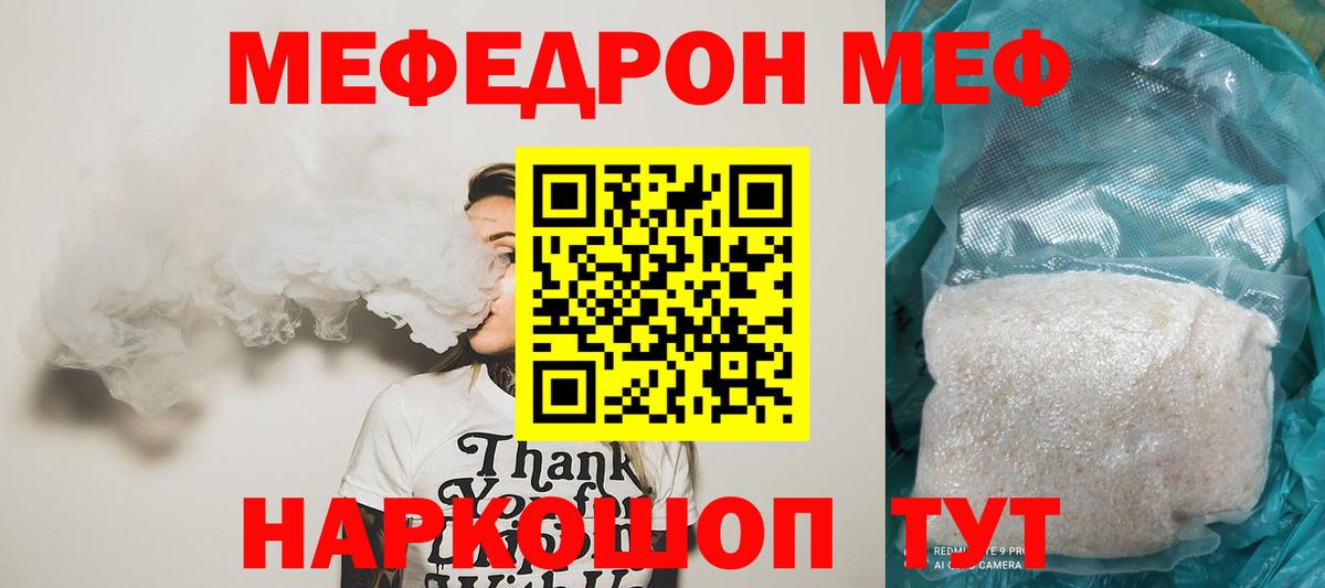 Георгиевск  Мефедрон  Вход с VPN  МЕФ кристаллы  МЯУ-МЯУ мука 