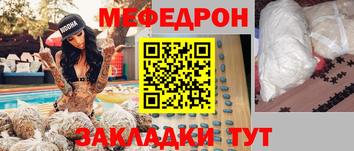 Мефедрон  Георгиевск