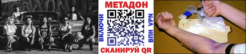 Метадон VHQ Георгиевск