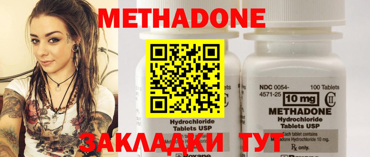 Метадон VHQ Георгиевск