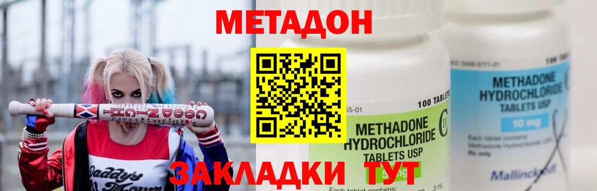 blacksprut ссылка  МЕТАДОН кристалл  Метадон methadone  Вход с VPN  Георгиевск 