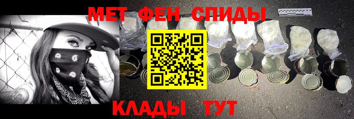 Метамфетамин Methamphetamine  Георгиевск 