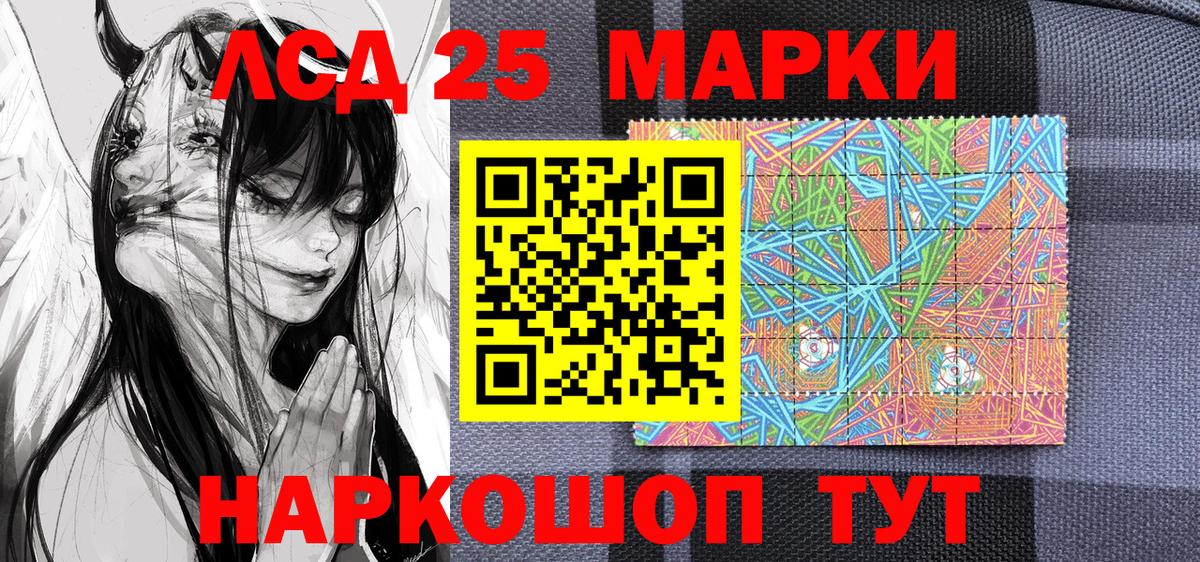 Георгиевск  Наркотические марки 1,8мг  Вход с VPN 
