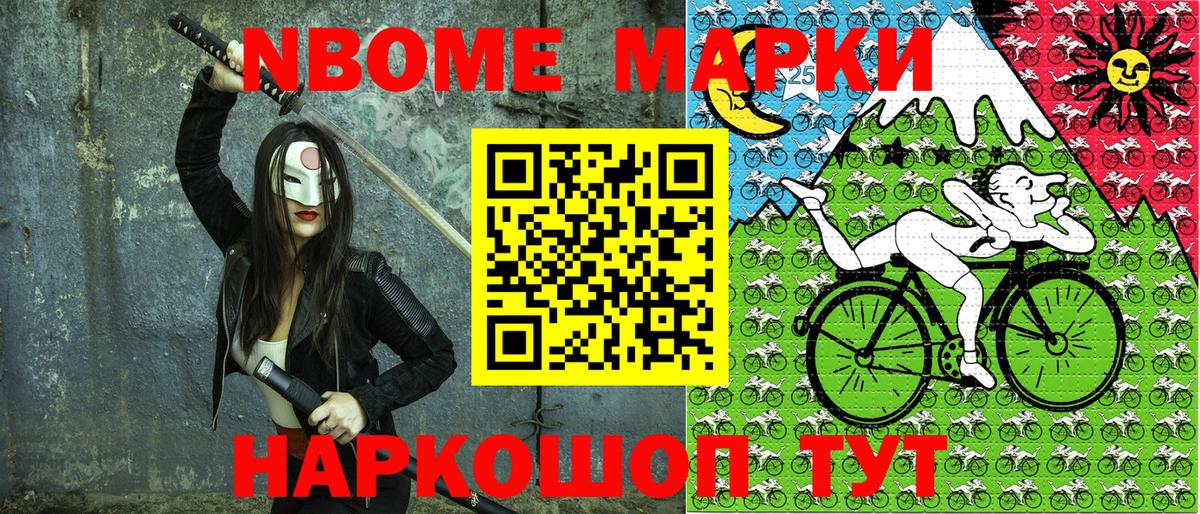 Наркотические марки  Георгиевск  Наркотические марки 1500мкг 