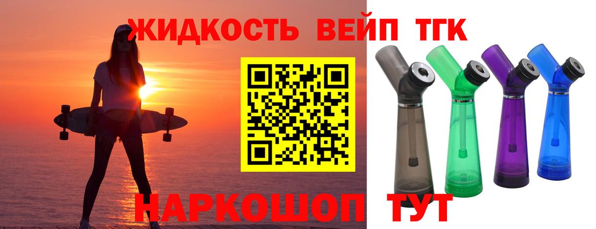 Георгиевск  Дистиллят ТГК гашишное масло  закладки  Дистиллят ТГК гашишное масло  Вход с VPN 
