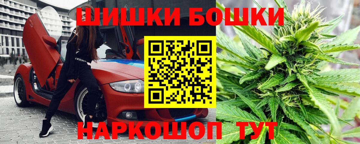 Бошки марихуана тримм  Конопля марихуана  Вход с VPN  Конопля конопля  Георгиевск 